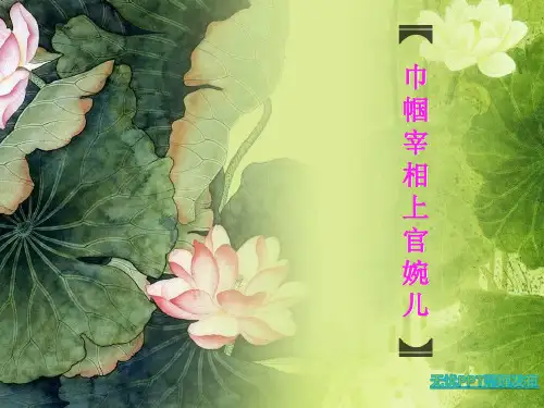 上官婉儿