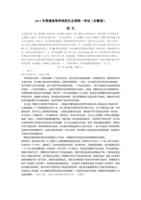 安徽省高考语文试卷及答案