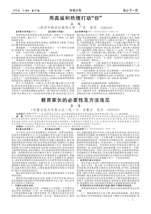 用真诚和热情打动“你”
