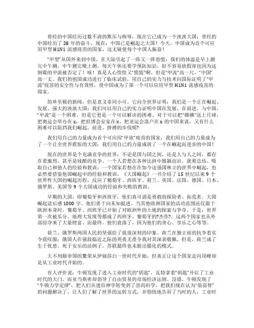 观看大国崛起心得体会8篇