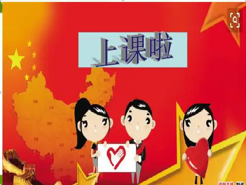 人教版道德与法治八年级上册第七课第一框《关爱他人》教学课件(共18张PPT)