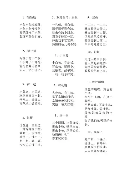 儿歌