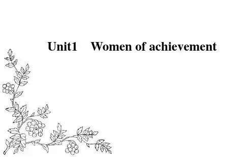 高中英语人教版必修4课件：Unit1Women of achievement