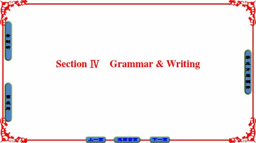 高中英语人教版新课标课件 必修六 Unit 1 Art Section Ⅳ