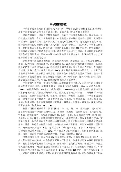 中华鳖
