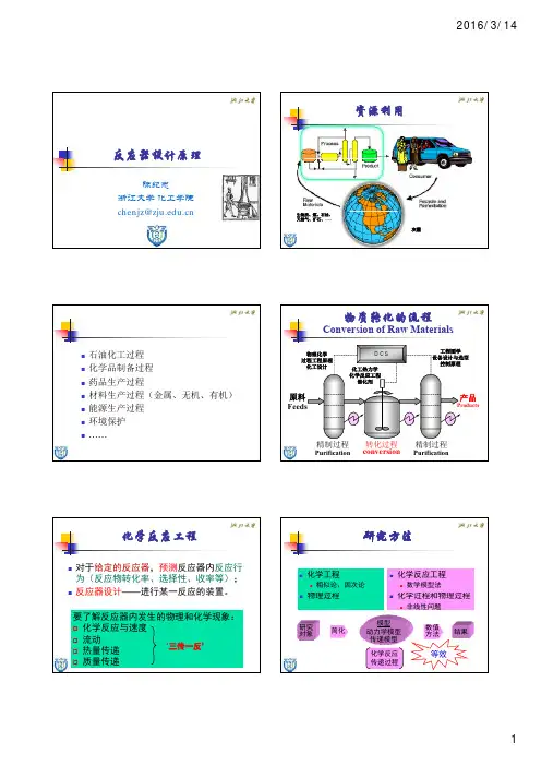 第5章催化剂与催化动力学