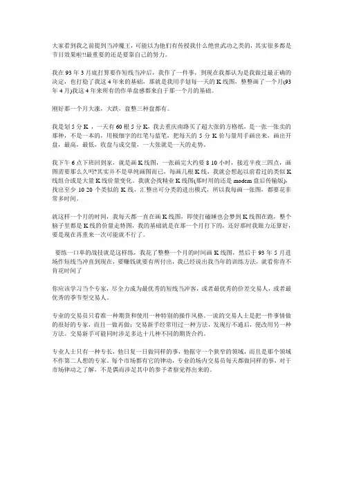当冲大全