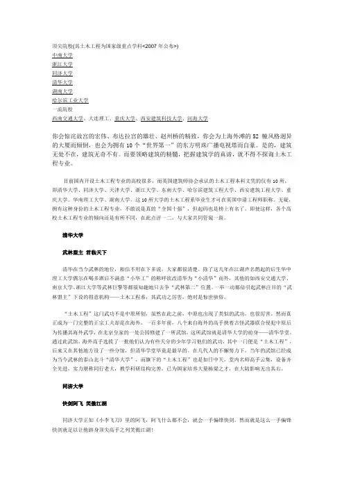 土木工程有下述四个基本属性