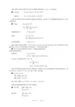 电工学B_唐介主编3版少学时_作业习题答案环工101-3