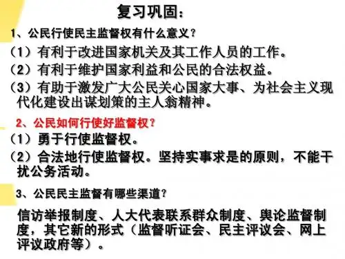 高中政治_政府的职能_管理与服务