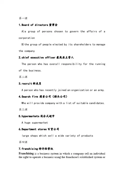 英语名词解释
