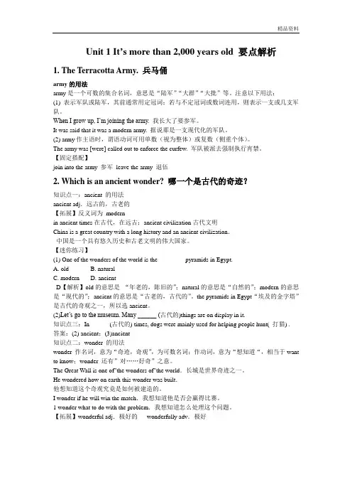 【最新】外研版九年级英语上册Module 1--Unit 1 要点解析