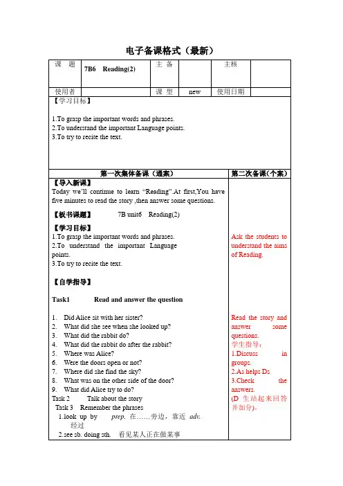 牛津译林版七年级 Unit6 Reading(2)英语教案