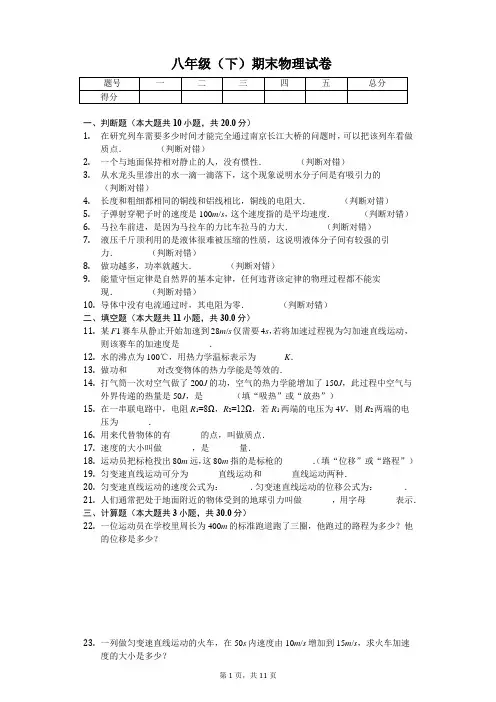 河南省漯河 八年级(下)期末物理试卷 