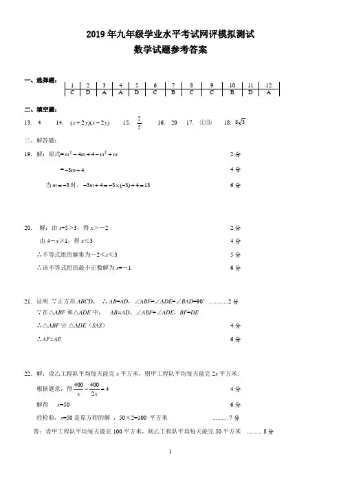 2019天桥二模数学答案