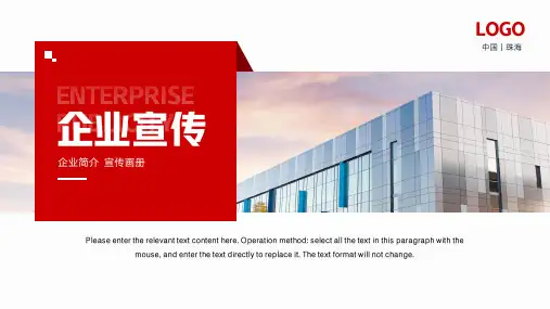 简约商务风公司介绍企业宣传PPT模板