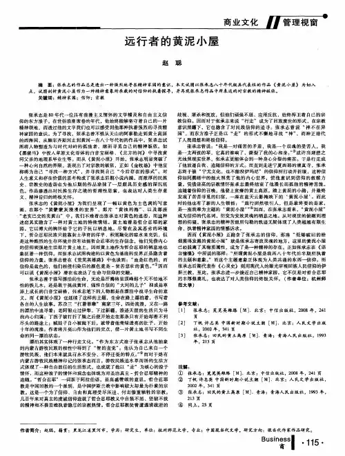远行者的黄泥小屋