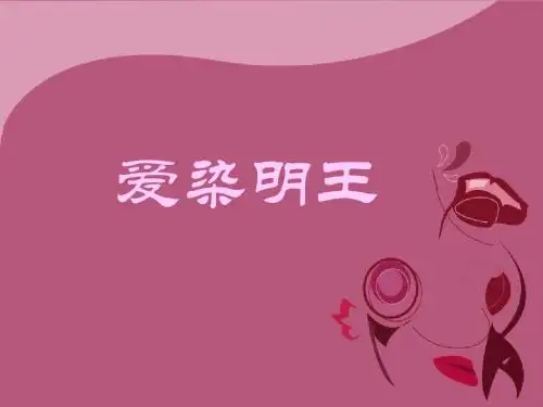 修明密——09.5.9