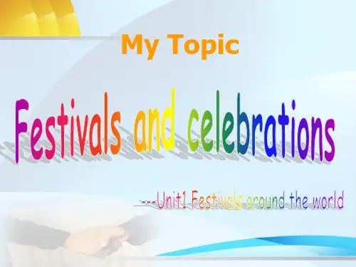 新课标高一英语必修3 unit1festivals around the world说课稿