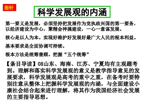第一要义是发展,必须坚持把发展作为党执政兴国的第一要务,以经解读