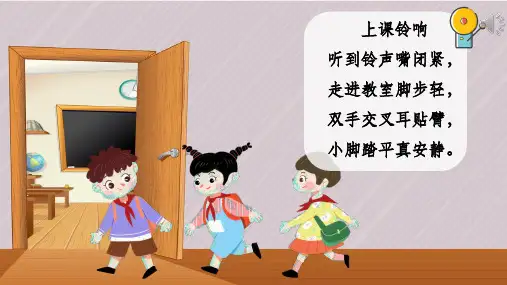 2024年秋一年级上册4我爱学语文 课件(共26张PPT)