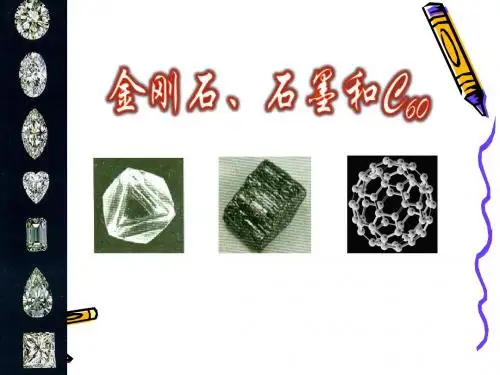 2011几种碳单质化学性质