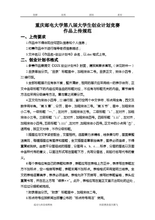 挑战杯作品提交规范