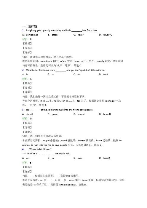 初中英语常用语法知识——被动语态基础卷(含解析)