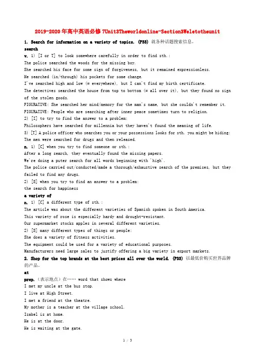 2019-2020年高中英语必修7Unit3Theworldonline-Section3Welco