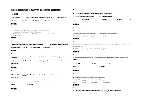 2020年北京门头沟区永定中学 高三英语测试题含解析