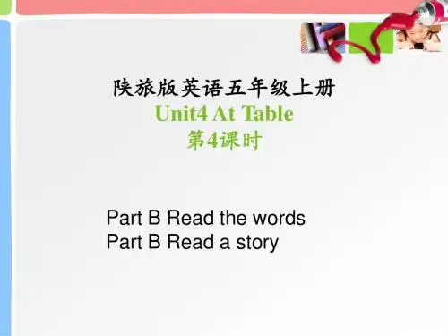 五年级上册英语课件-Unit 4 At Table(第4课时)｜陕旅版