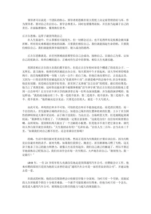 全世界聪明人都在学的70个思维方式_第五章 管人做领导要学会的思维方式
