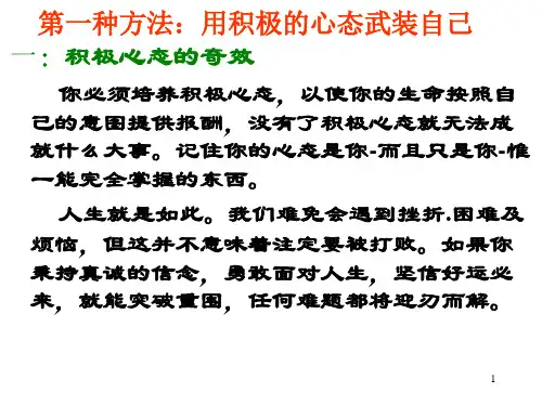 成功的十二种方法