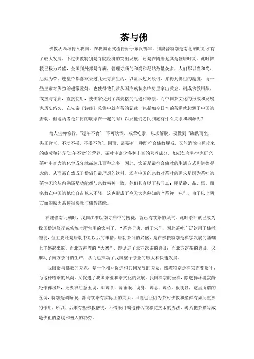 茶文化作业