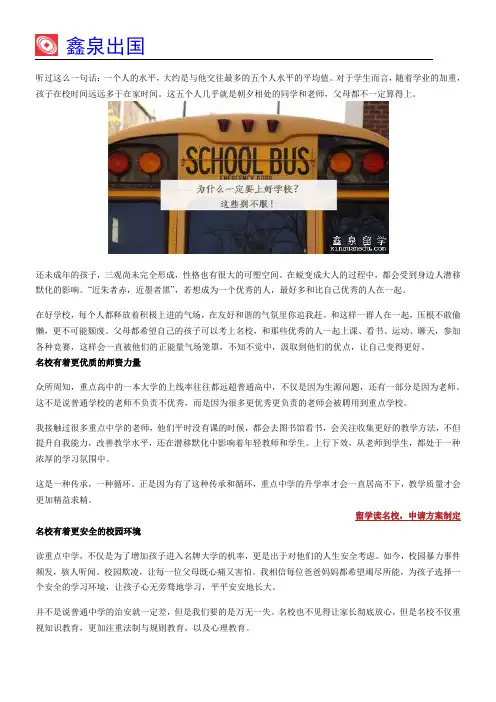 为什么一定要上好学校？孩子,这就是妈妈让你去留学的原因