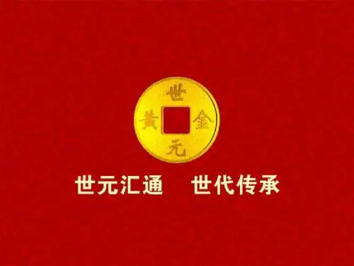 黄金-闪耀的光芒-概念普及