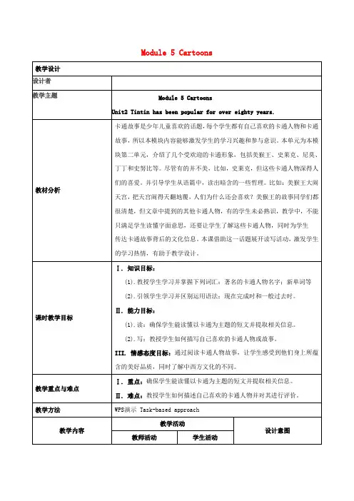 八年级英语下册Module5CartoonstoriesUnit2Tintinhasbeenpopularforovereightyyears教案4外研版