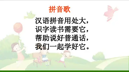 《aoe》ppt(部编版)