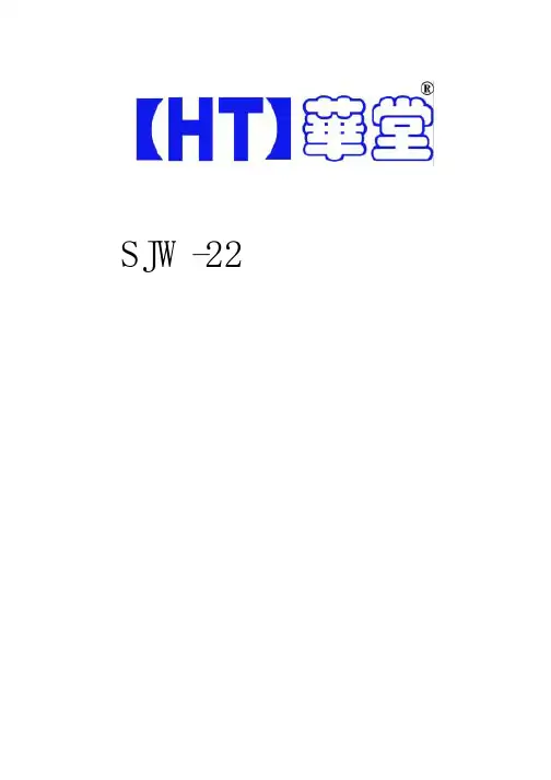 密码机白皮书