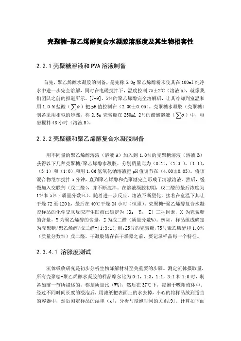 外文文献翻译