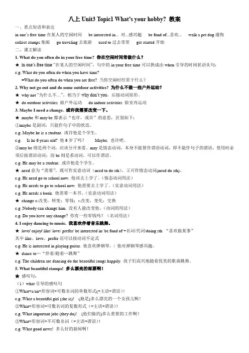 Unit3 Topic1---3 仁爱版英语八年级上册同步教案