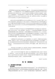 北京邮电大学数学建模课程讲义.doc
