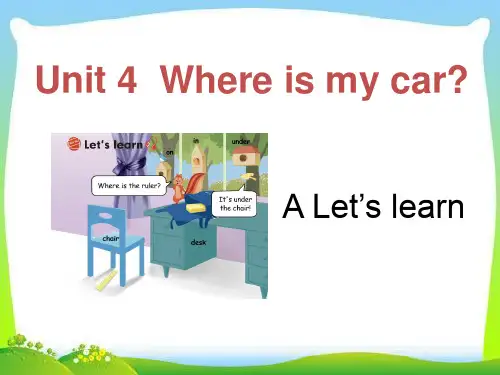 人教PEP三年级下册英语Unit4 Where is my car PartA(共18张PPT)