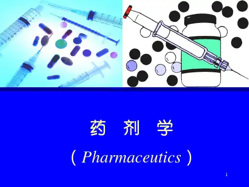 药剂学-第四章表面活性剂幻灯片课件