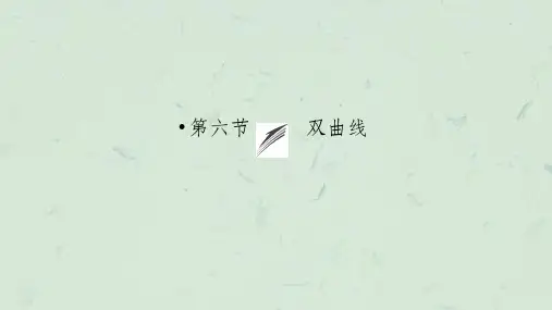 高考数学总复习：第8章《平面解析几何》课件