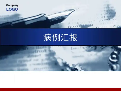 多发骨折病例汇报 ppt课件