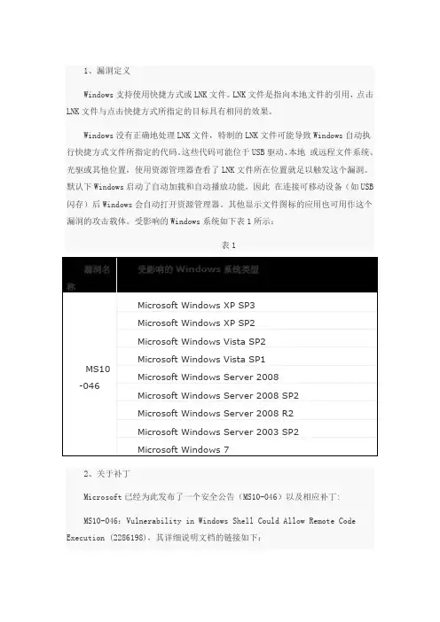 漏洞攻击
