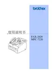 兄弟 fax-2820 说明书