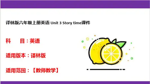 译林版六年级上册英语 Unit 3 Story time课件