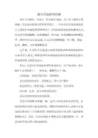 萤石浮选药剂详解